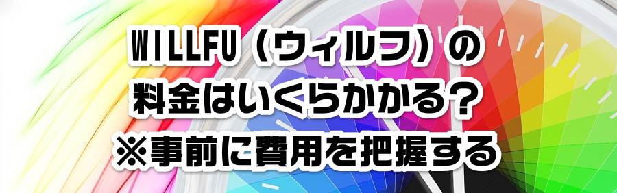 WILLFUiEBtj̗͂炩HOɔpc