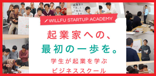 WILLFU 